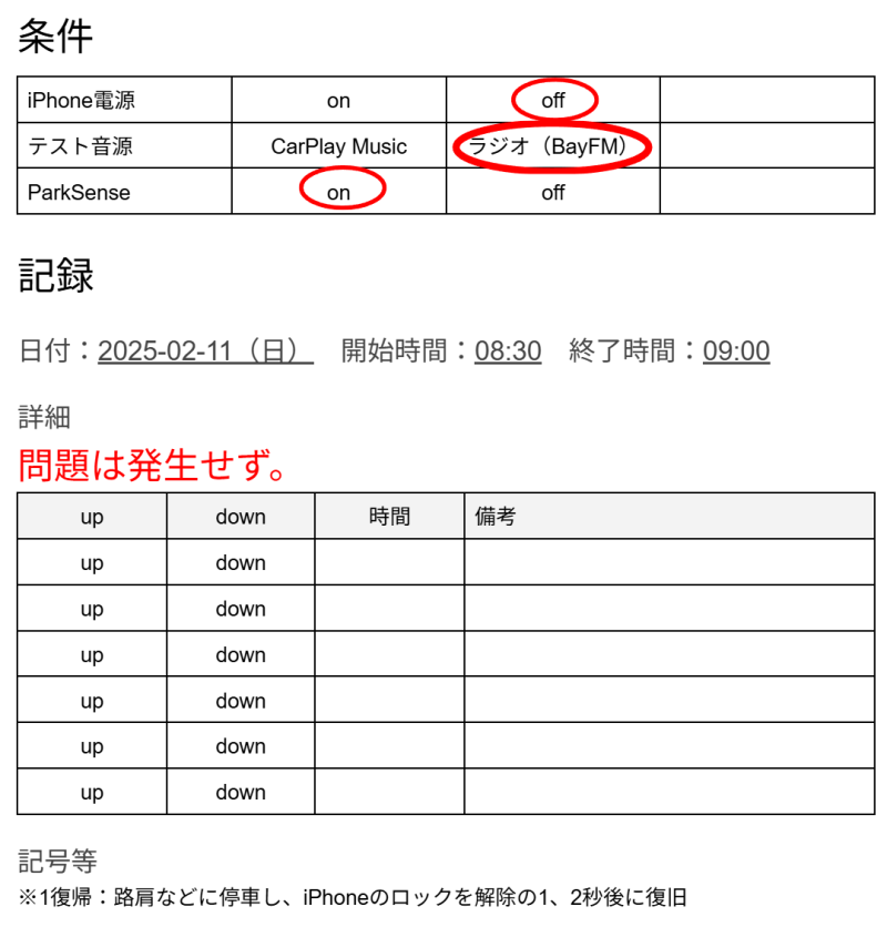 検証2
